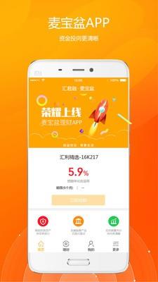 麦宝盆  v1.0.0图2