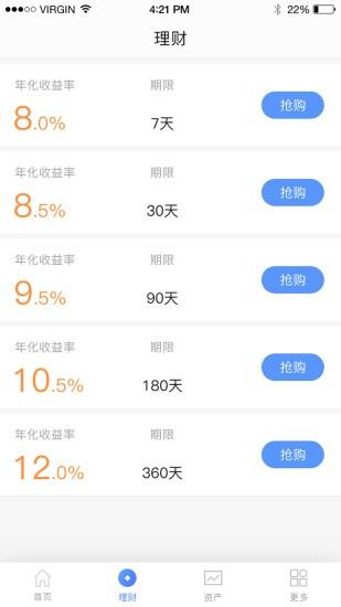 鹭岛金服  v3.1.8图5