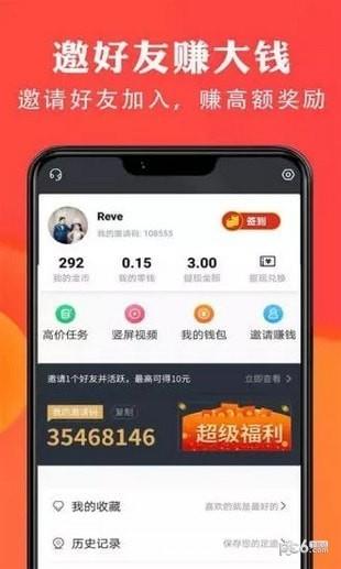 趣赚宝  v1.0.9图1