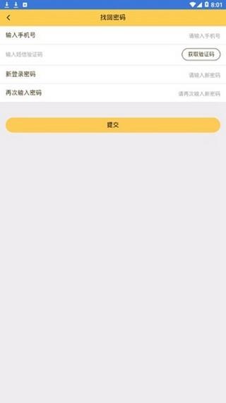 芒果运动  v1.1.7图4