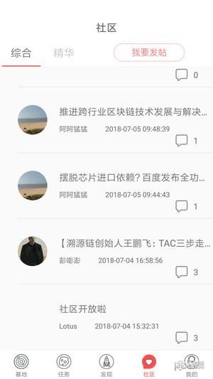 拓垦  v2.0.7图4