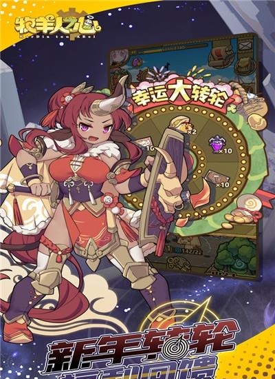 牧羊人之心安卓版  v1.7.9图5