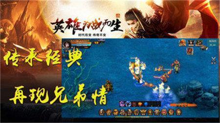 中变传奇  v1.1.0图2