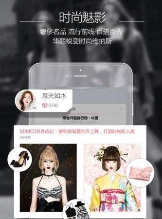 衣范儿手游  v1.1.52图3