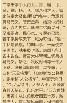 TXT文本听书
