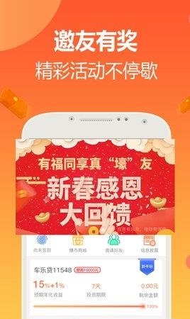 赚吧金服