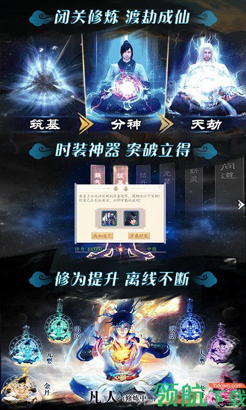 飘渺仙剑无限版  v1.0图3