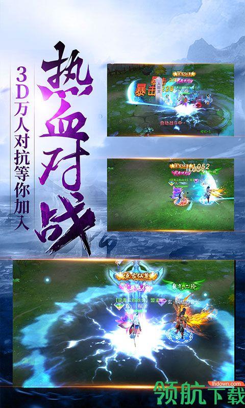 渡劫仙灵修真定制版  v1.0.1图3