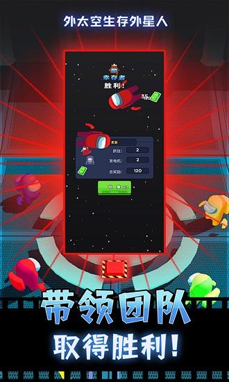 外太空生存外星人中文版  v1.0图1