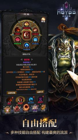 迷途深渊破解版  v1.1.0图4
