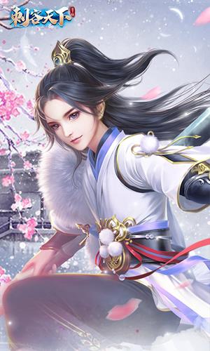 刺客天下满V版  v3.0.1图1