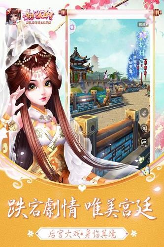 熹妃Q传手游  v1.7.5图3