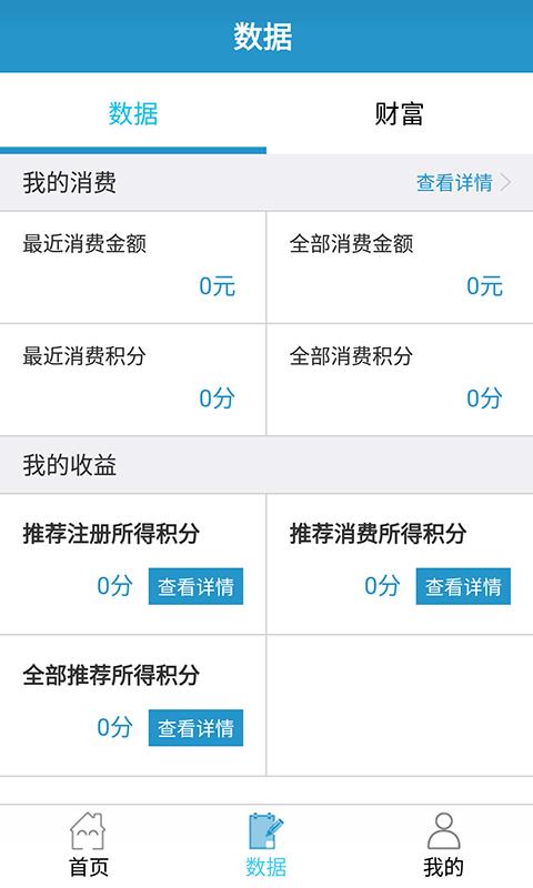 金联惠  v1.0.4图3