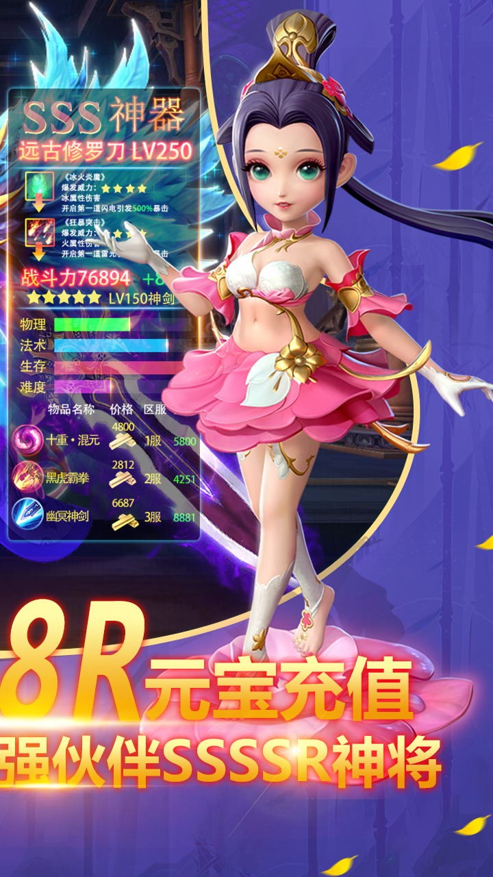 仙凡传送648充值版  v1.0.0图2