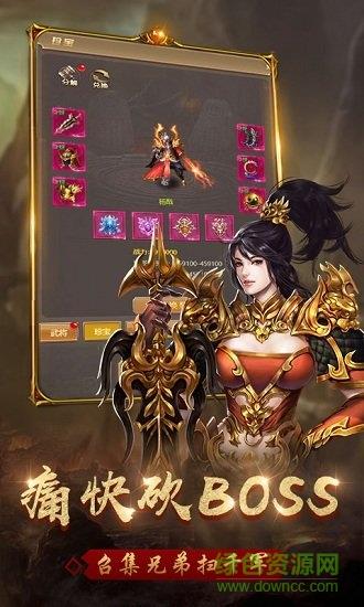 斩杀传奇官方版
