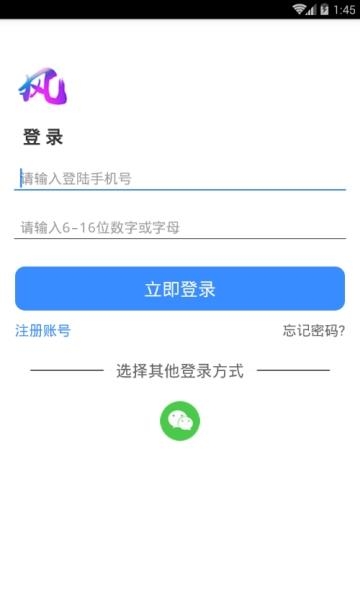 风险投  v1.0.2图1