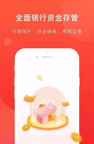 恒慧融  v2.1.6图4