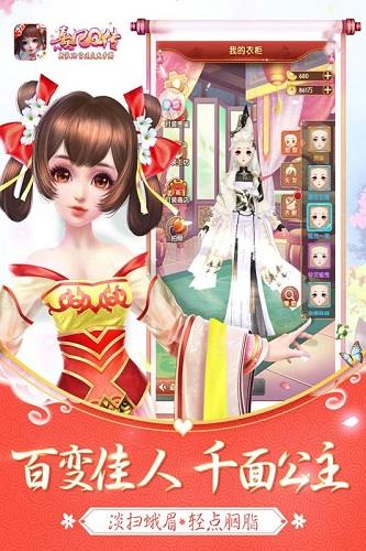 熹妃Q传手游  v1.7.5图5