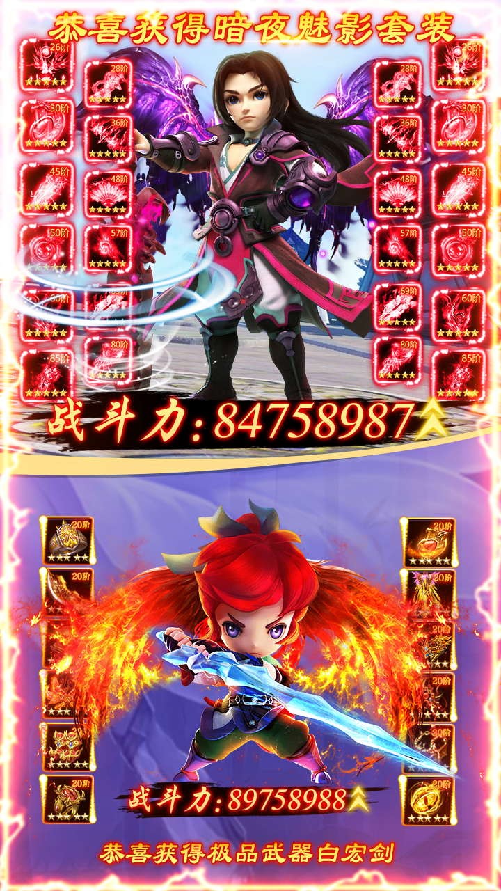 仙凡传送648充值版  v1.0.0图3