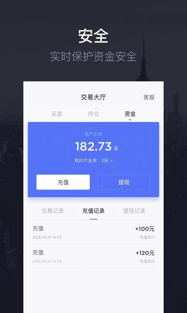 港丰微盘大师  v1.3.0图4