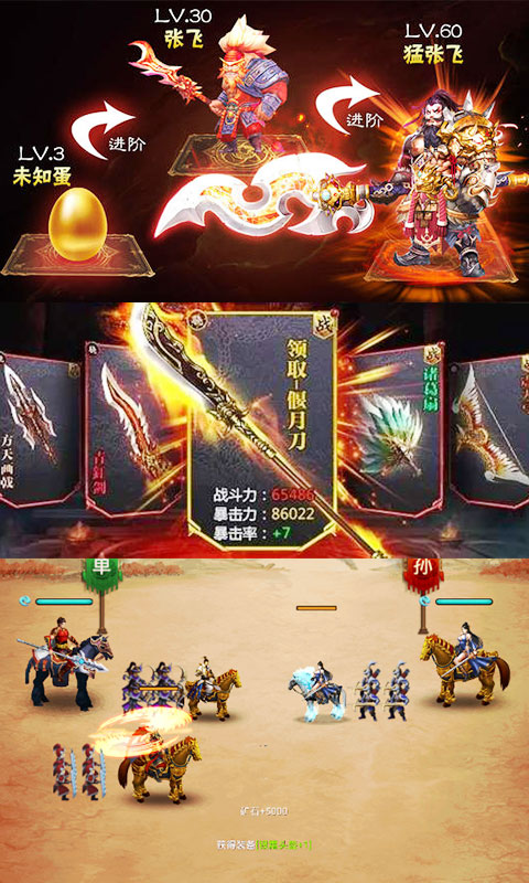 军师天下飞升版  v1.0图2