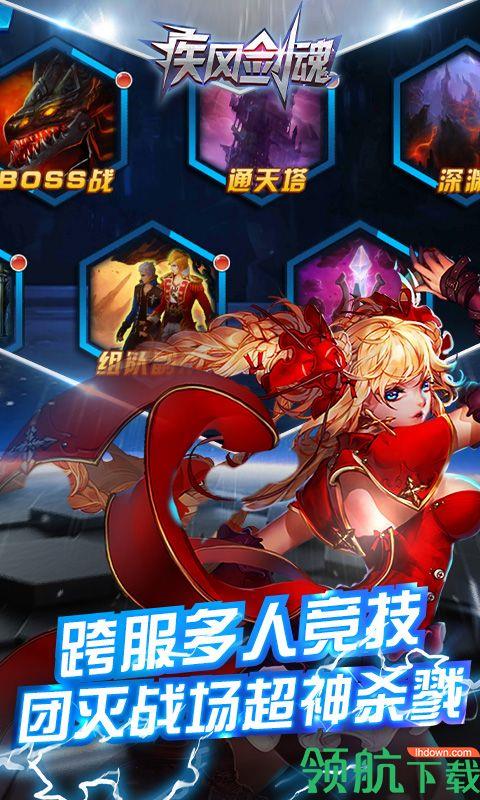 疾风剑魂GM版  v1.100图5