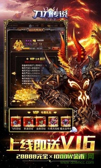 刀刀传说手机版  v1.0.1图1