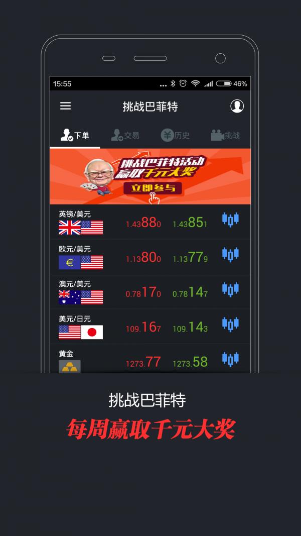 交易汇  v2.2.3图1