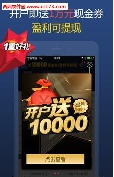恒基贵金属  v1.2.9图1