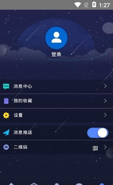 股票炒股  v1.1.1图3