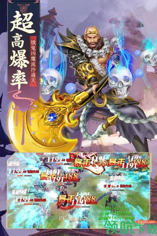 进击的战神九游版