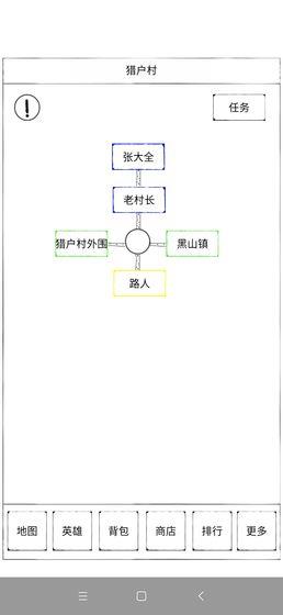 异界2英雄传官方版