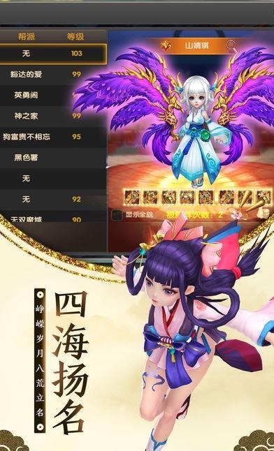 逍遥天地安卓版  v6.32.52图4