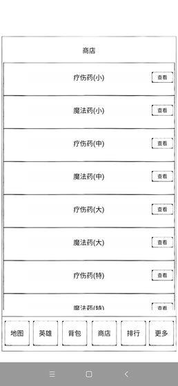异界2英雄传官方版  v1.0.9图2