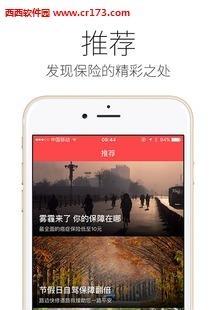 泰康人寿精选  v3.0.0图2