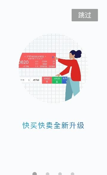 先锋期货  v5.2.0.0图3