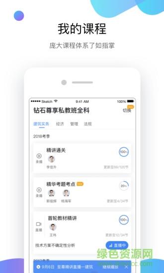 嗨学网最新版  v5.5.20图2