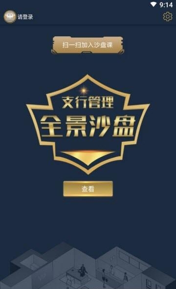 金融沙盘  v1.0.1图1