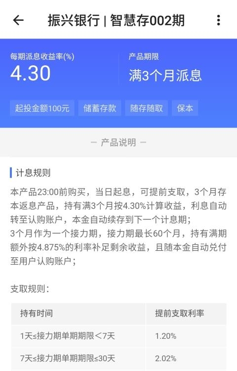 京东银家  v1.2.1图3