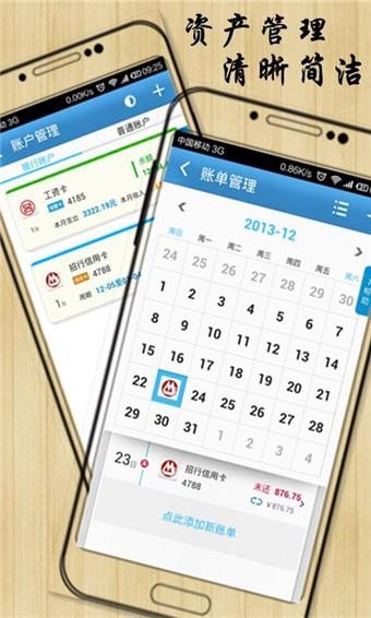 卡卡记账  v3.46图2