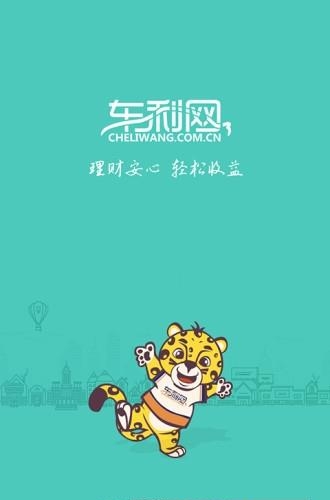 车利网  v2.1.1图1