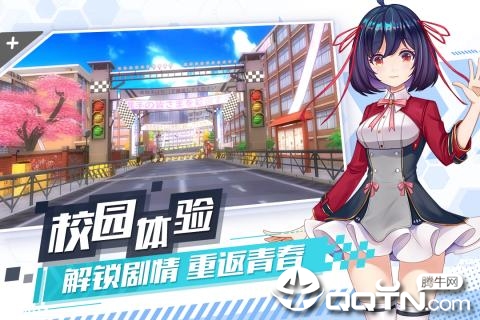 飞车学院九游版  v0.1.7图4