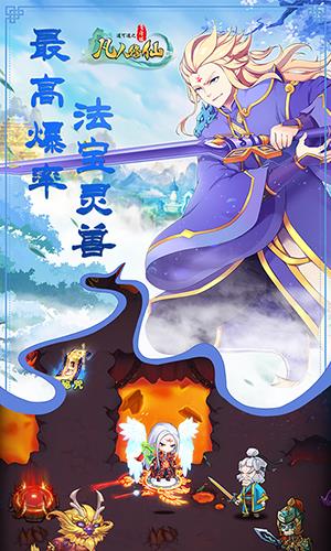道可道之凡人修仙飞升版  v4.20图3