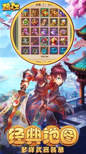 热江至尊版  v1.0.1图2