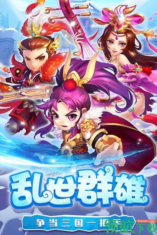 糖水三国手机版  v1.0.1图5