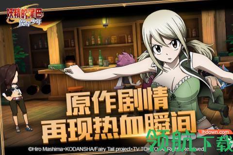 妖精的尾巴魔导少年安卓版  v4.3.90图2