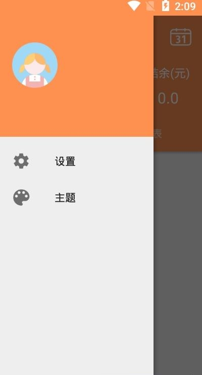 韩秀记账  v20210528图3