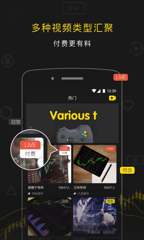 识牛财经  v1.1.2图1