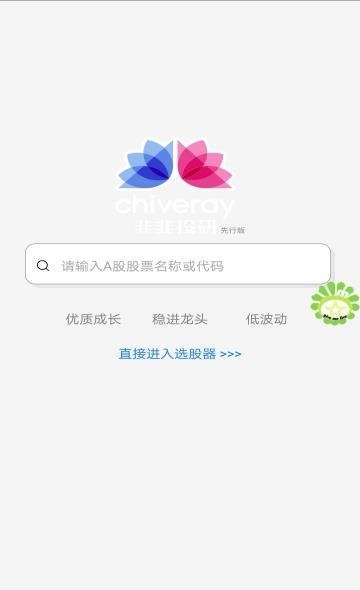 韭韭投研