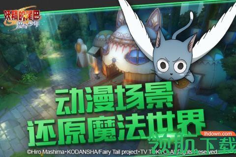 妖精的尾巴魔导少年安卓版
